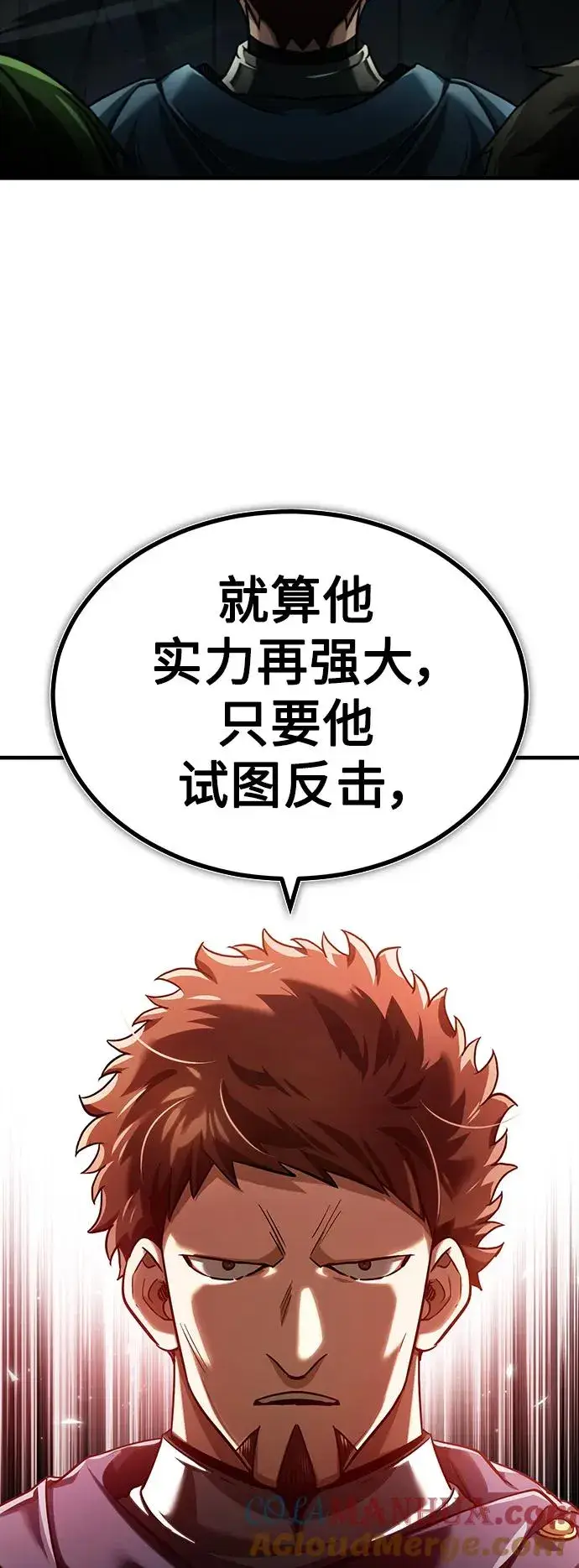 《天魔的不凡重生》[第87话] 双胞胎气力剑士图25