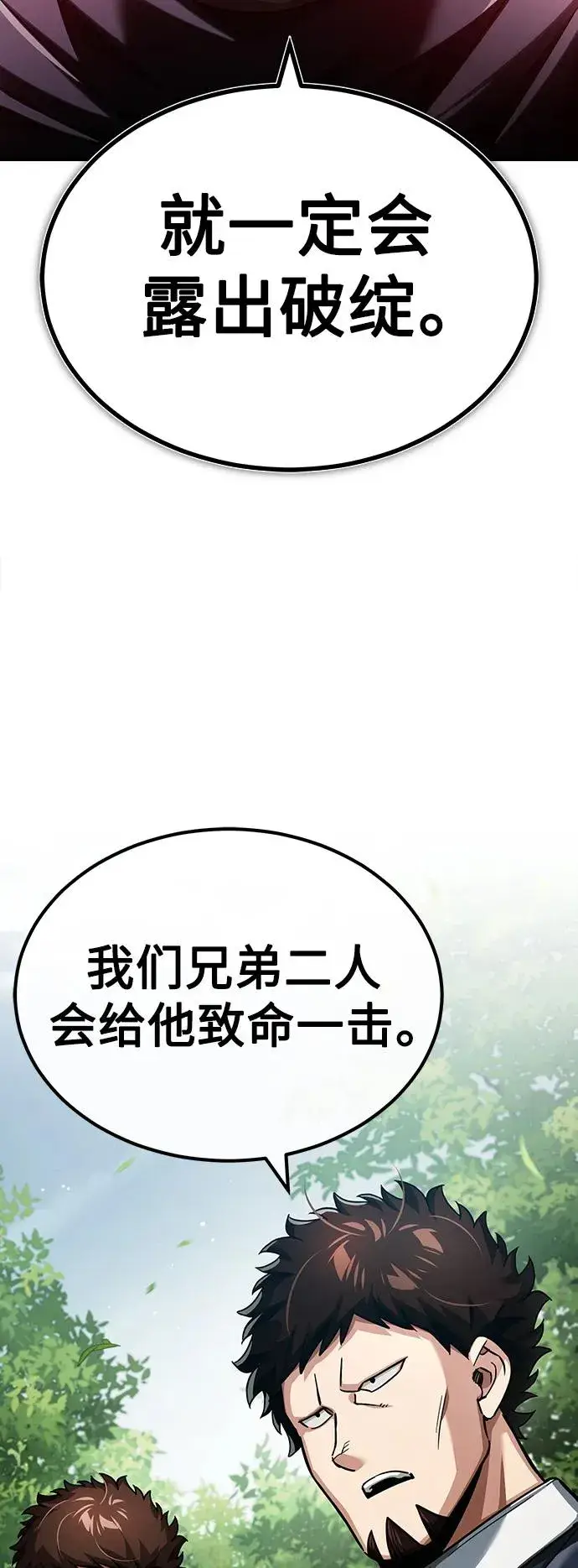 《天魔的不凡重生》[第87话] 双胞胎气力剑士图26