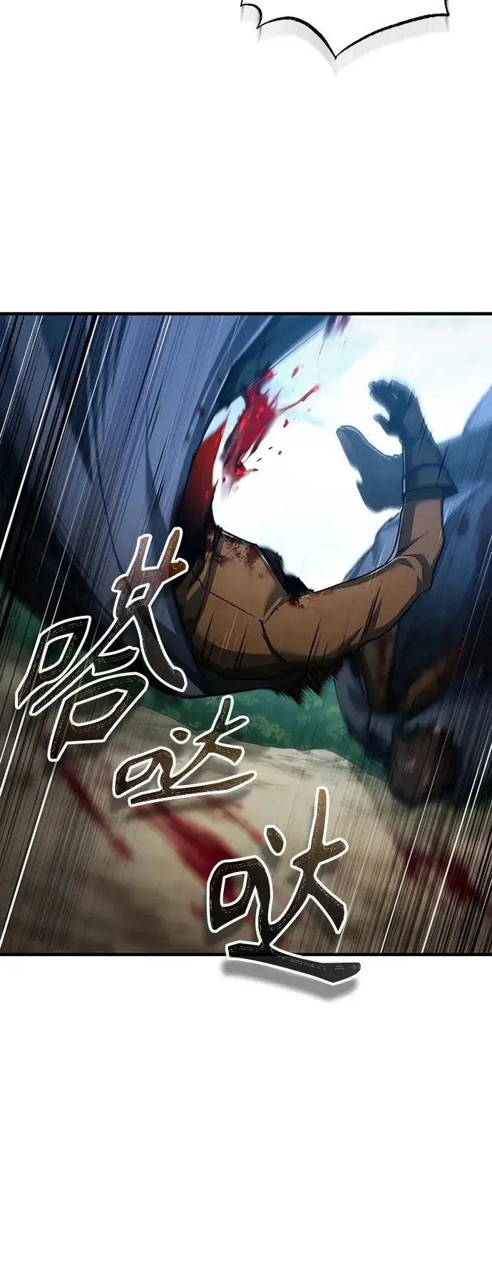 《天魔的不凡重生》[第87话] 双胞胎气力剑士图36