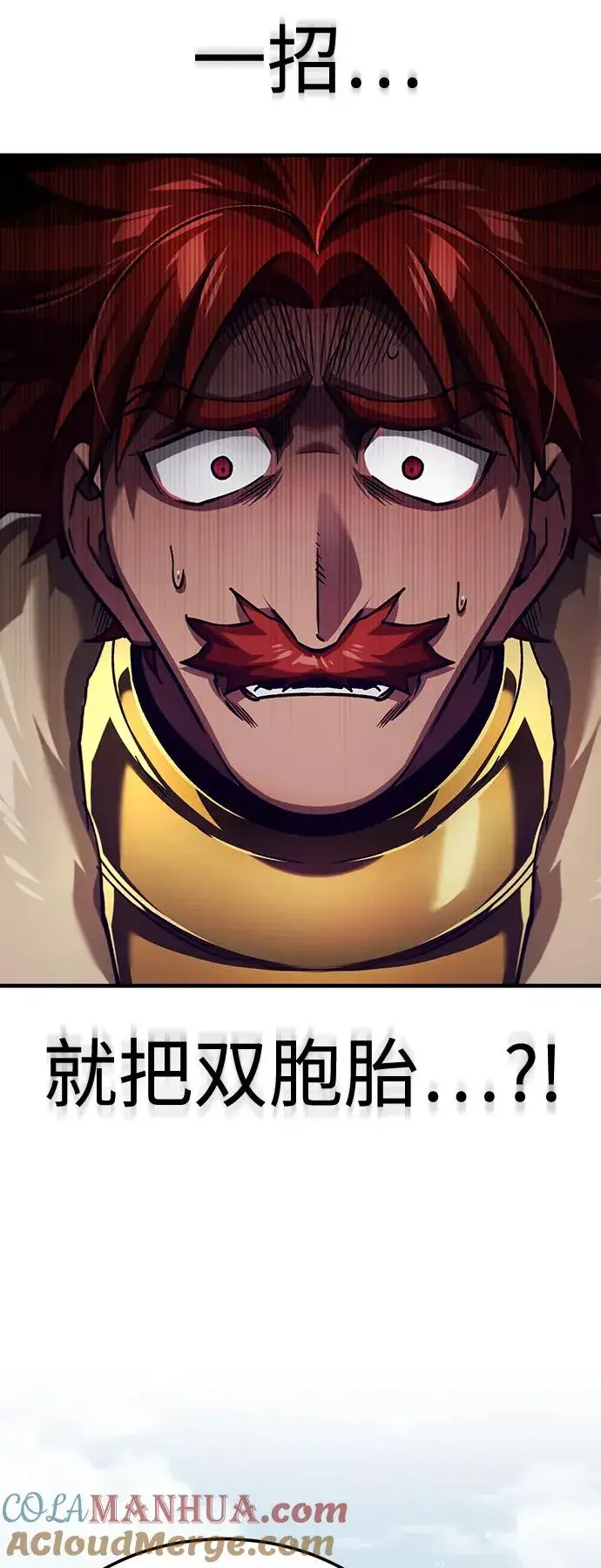 《天魔的不凡重生》[第87话] 双胞胎气力剑士图37