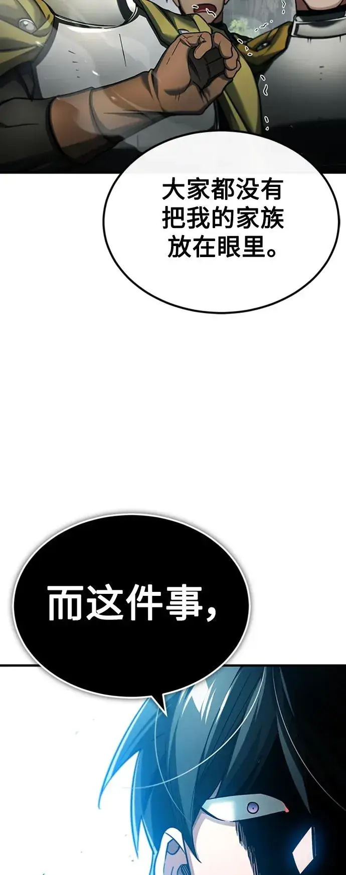 《天魔的不凡重生》[第87话] 双胞胎气力剑士图42
