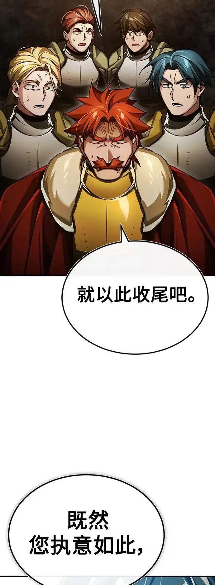 《天魔的不凡重生》[第87话] 双胞胎气力剑士图50