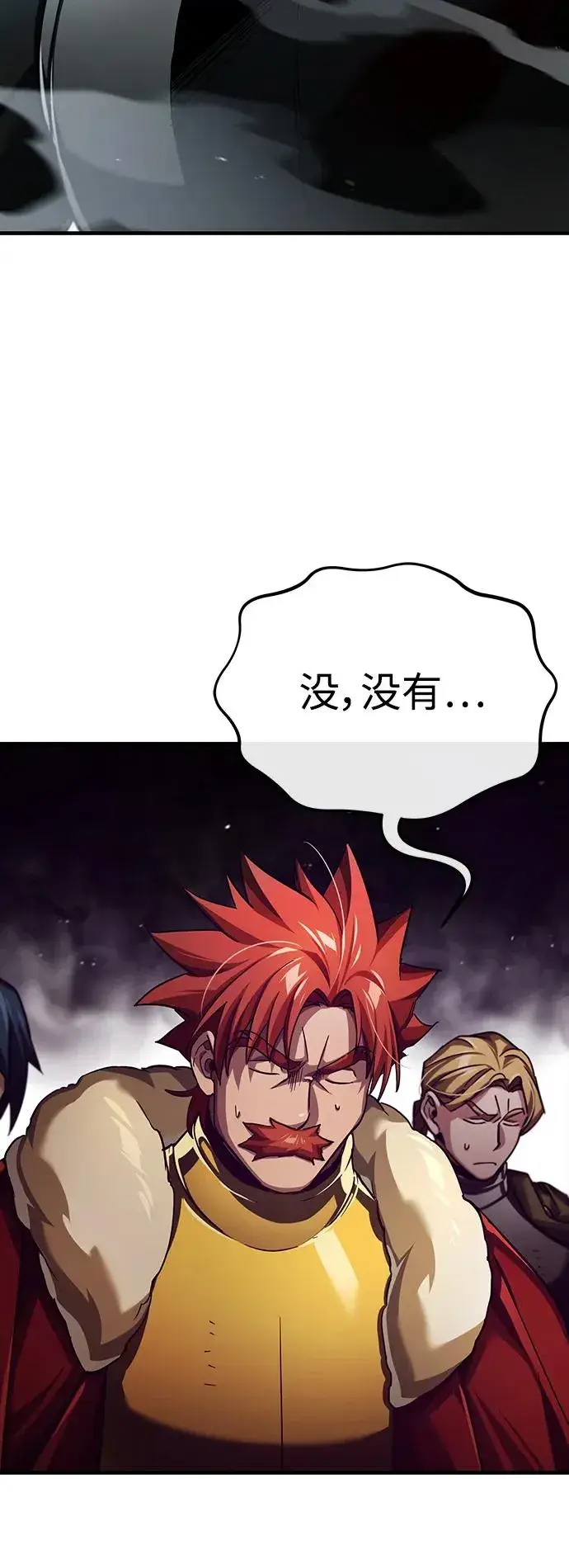 《天魔的不凡重生》[第87话] 双胞胎气力剑士图68