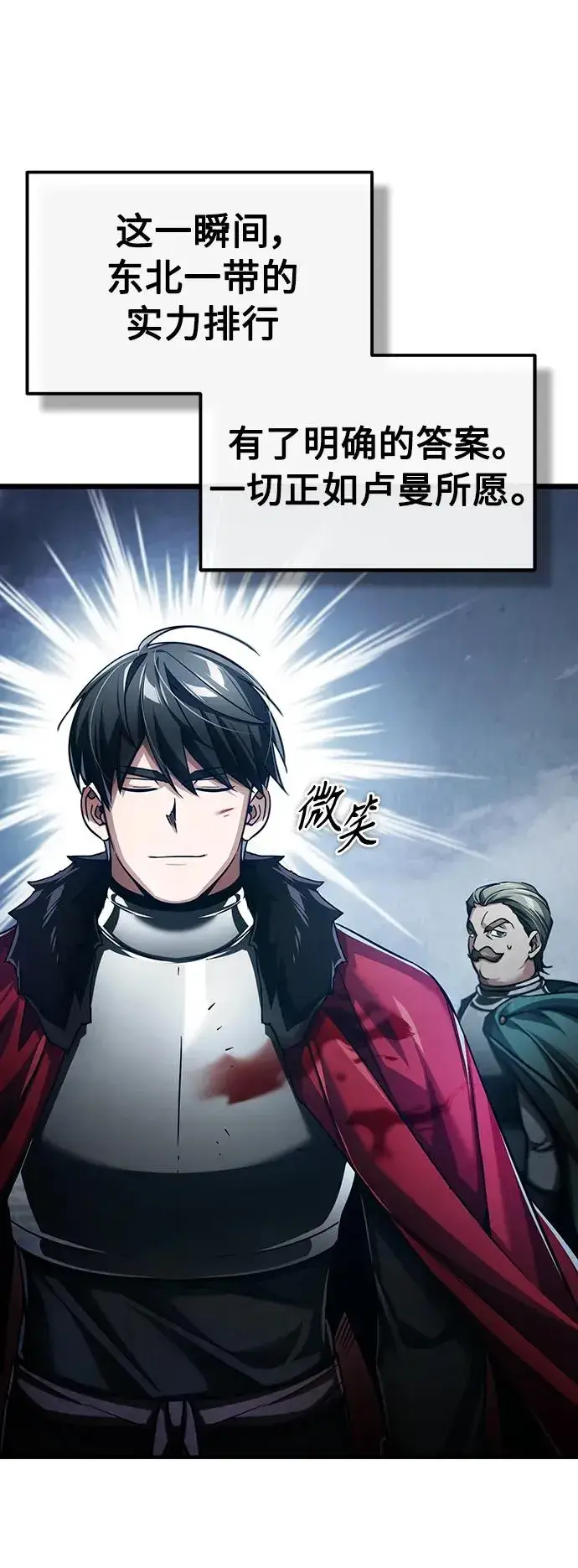 《天魔的不凡重生》[第87话] 双胞胎气力剑士图72