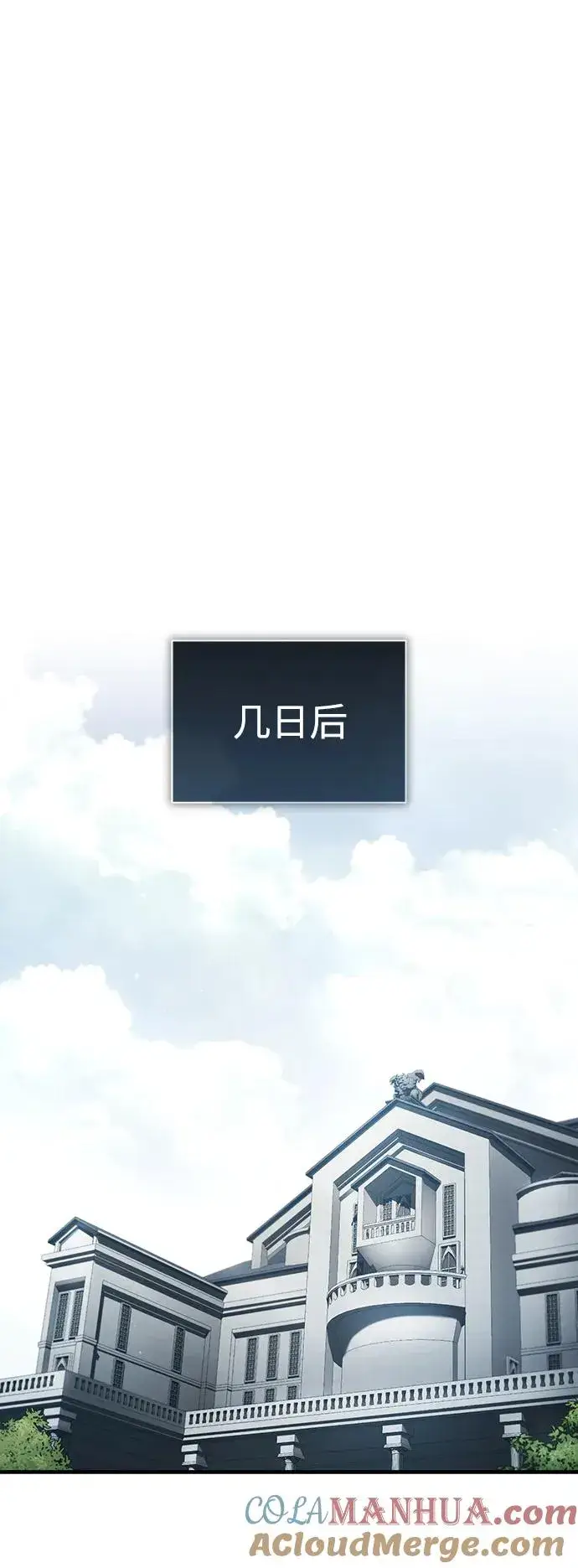 《天魔的不凡重生》[第87话] 双胞胎气力剑士图73
