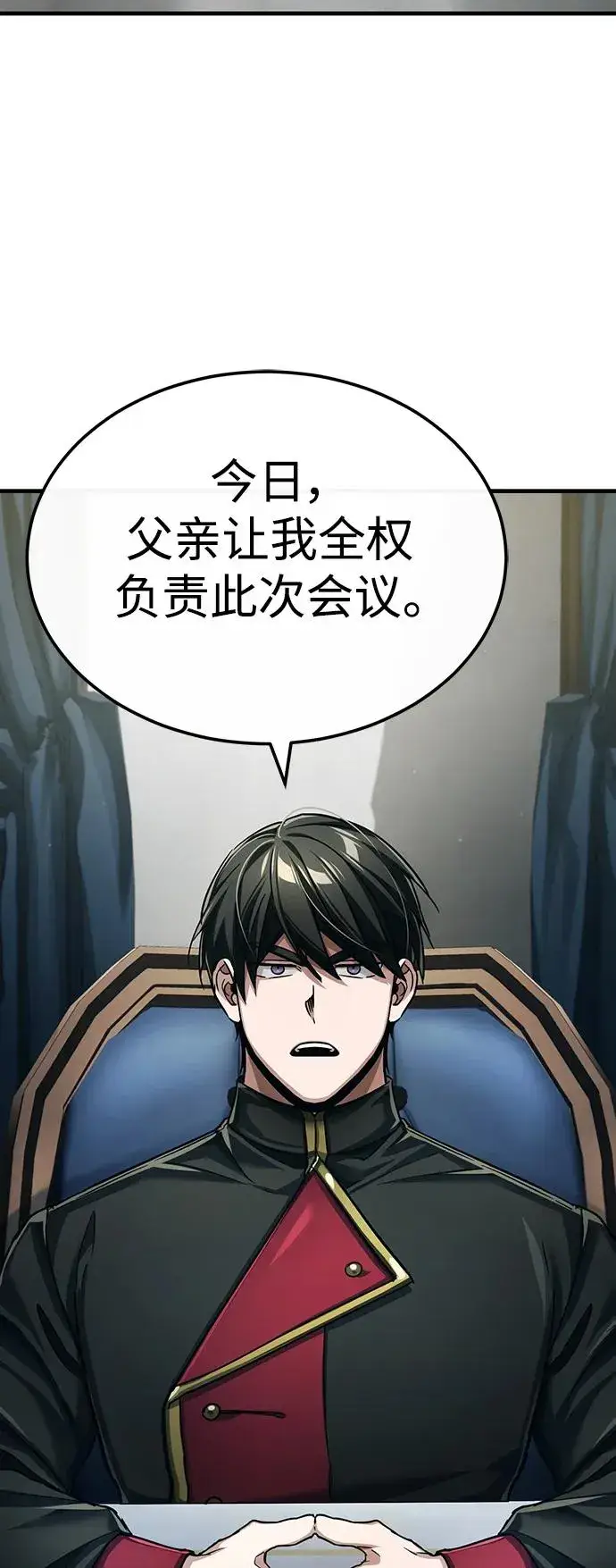《天魔的不凡重生》[第87话] 双胞胎气力剑士图75