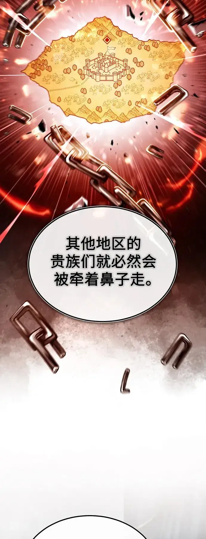 《天魔的不凡重生》[第88话] 德米特里同盟的诞生图24