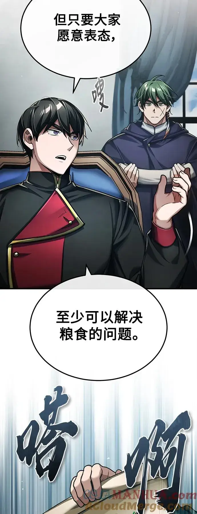 《天魔的不凡重生》[第88话] 德米特里同盟的诞生图25