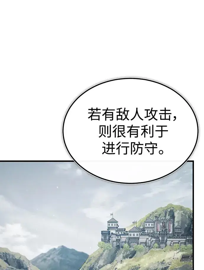 《天魔的不凡重生》[第88话] 德米特里同盟的诞生图28