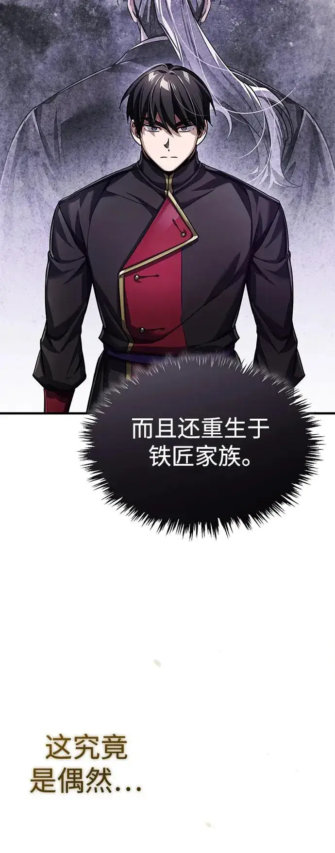 《天魔的不凡重生》[第88话] 德米特里同盟的诞生图35