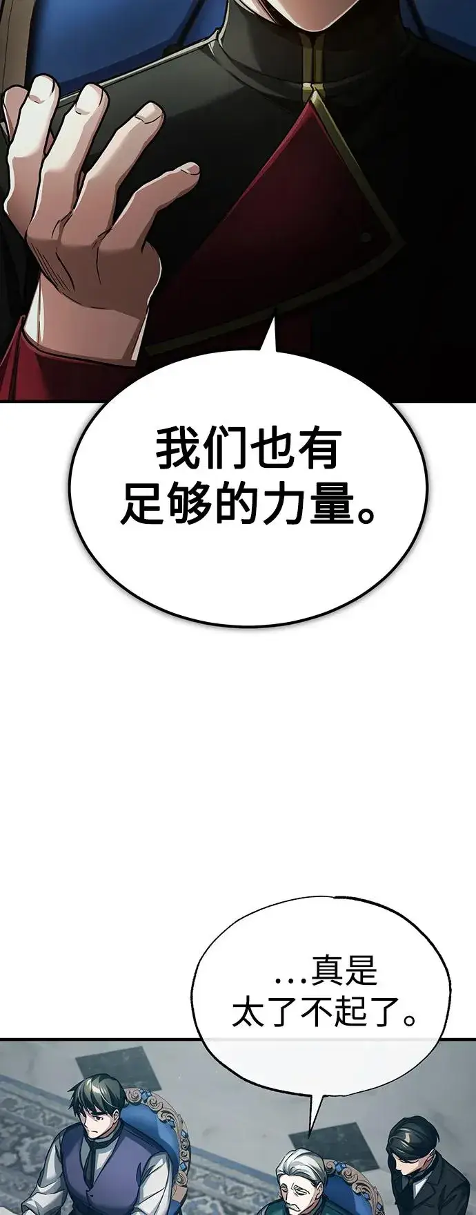 《天魔的不凡重生》[第88话] 德米特里同盟的诞生图39