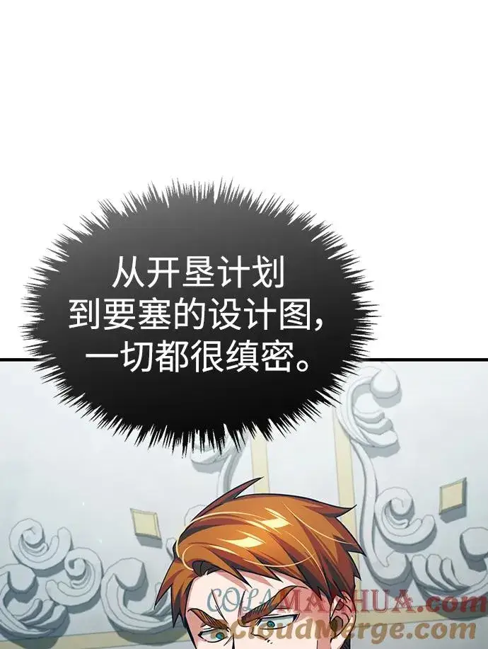 《天魔的不凡重生》[第88话] 德米特里同盟的诞生图41