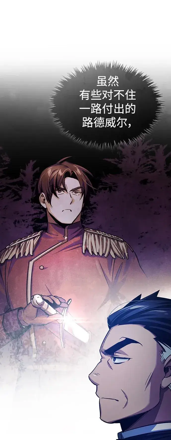 《天魔的不凡重生》[第88话] 德米特里同盟的诞生图48