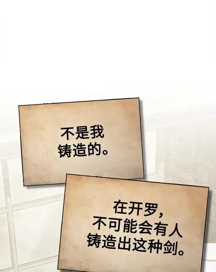 《天魔的不凡重生》[第88话] 德米特里同盟的诞生图54