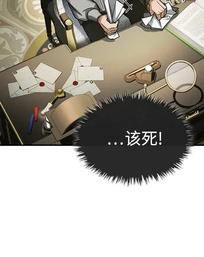 《天魔的不凡重生》[第88话] 德米特里同盟的诞生图56