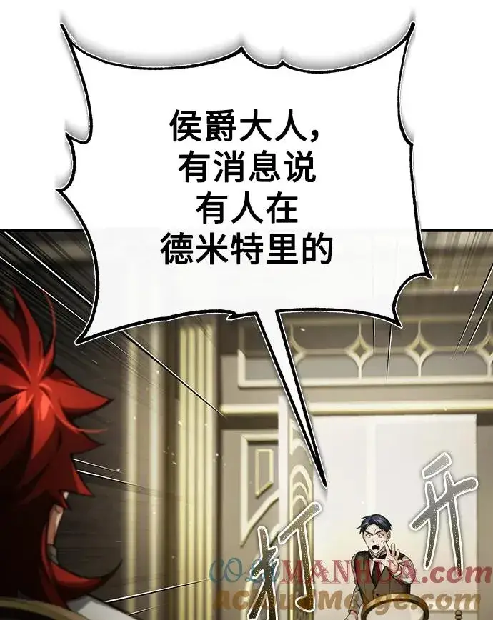 《天魔的不凡重生》[第88话] 德米特里同盟的诞生图57