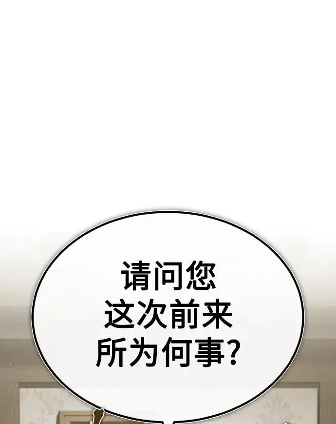 《天魔的不凡重生》[第88话] 德米特里同盟的诞生图62
