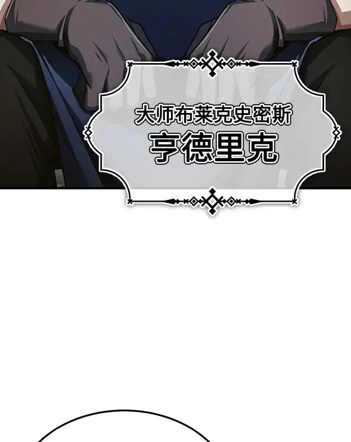 《天魔的不凡重生》[第88话] 德米特里同盟的诞生图64