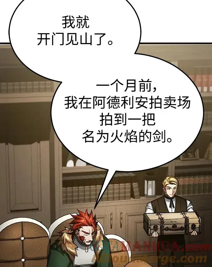 《天魔的不凡重生》[第88话] 德米特里同盟的诞生图65