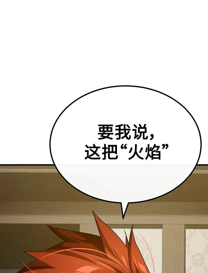 《天魔的不凡重生》[第88话] 德米特里同盟的诞生图67