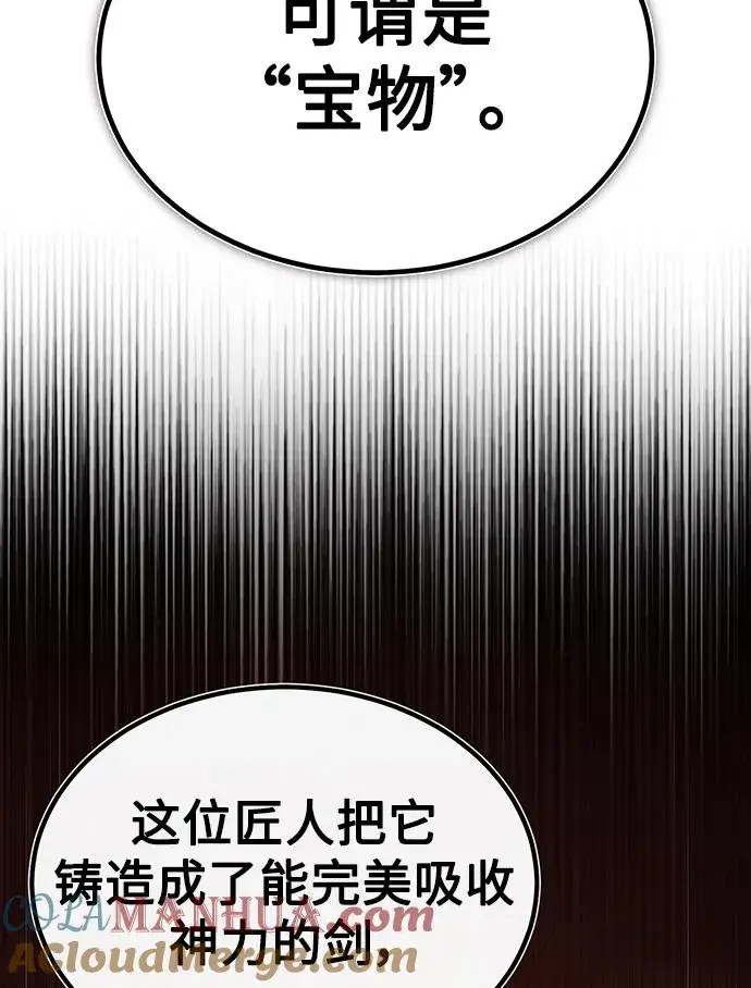 《天魔的不凡重生》[第88话] 德米特里同盟的诞生图69