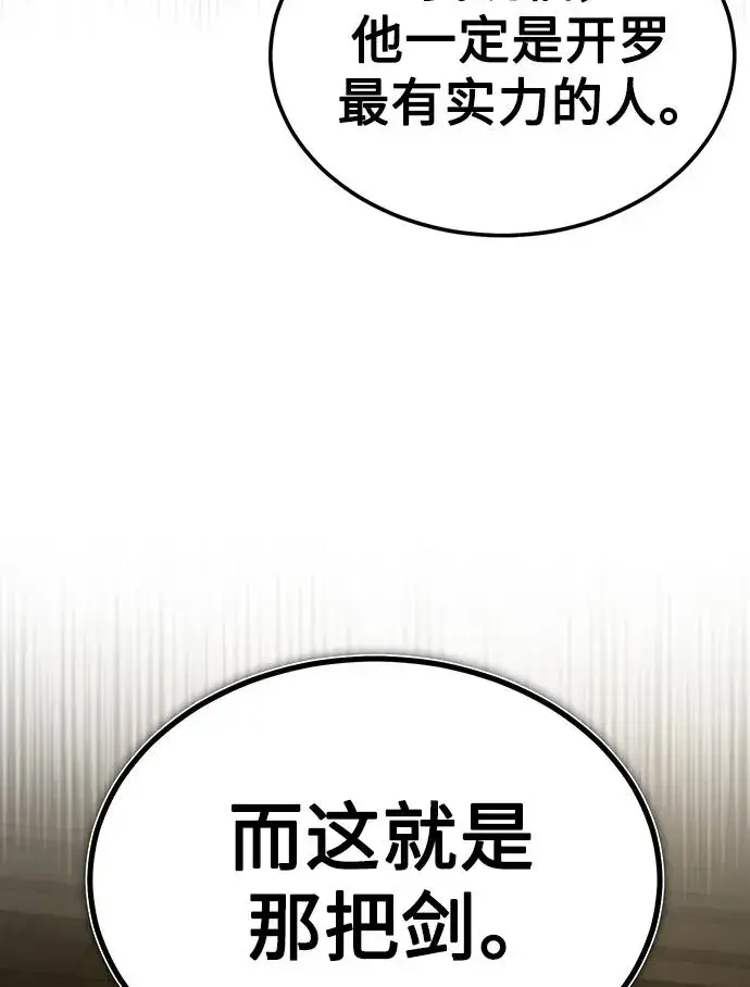 《天魔的不凡重生》[第88话] 德米特里同盟的诞生图71