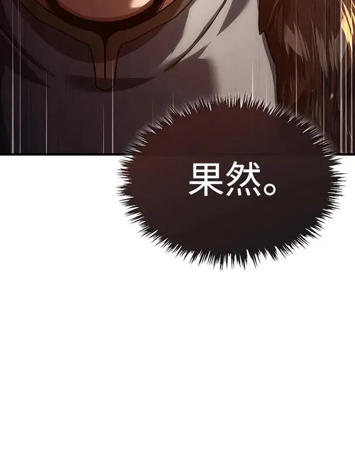 《天魔的不凡重生》[第88话] 德米特里同盟的诞生图76
