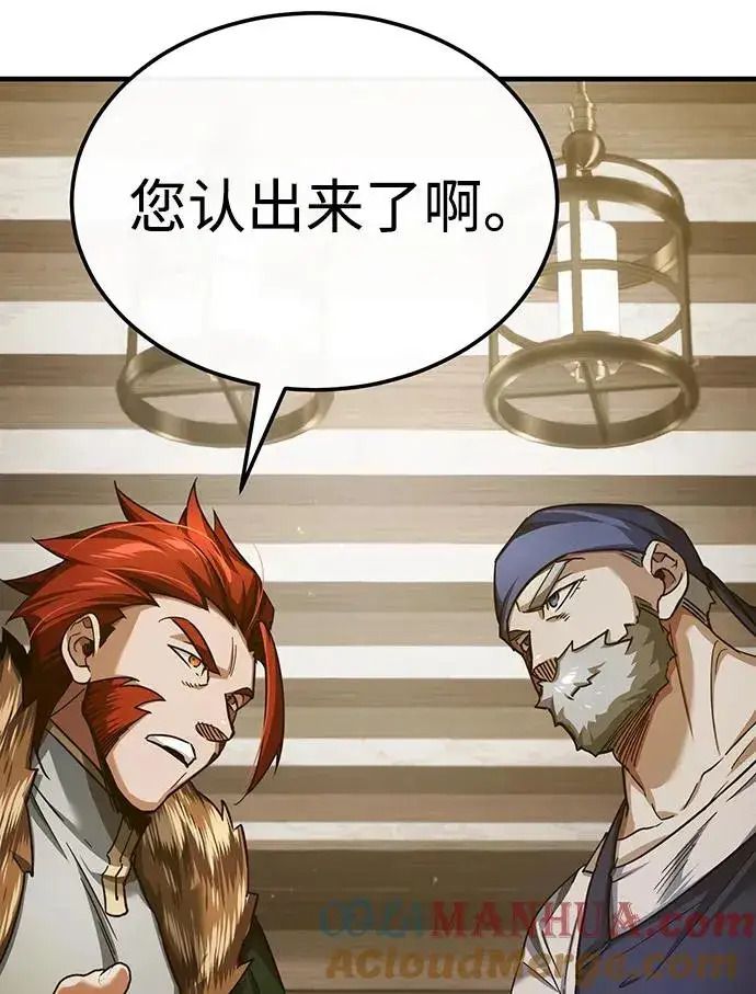《天魔的不凡重生》[第88话] 德米特里同盟的诞生图77