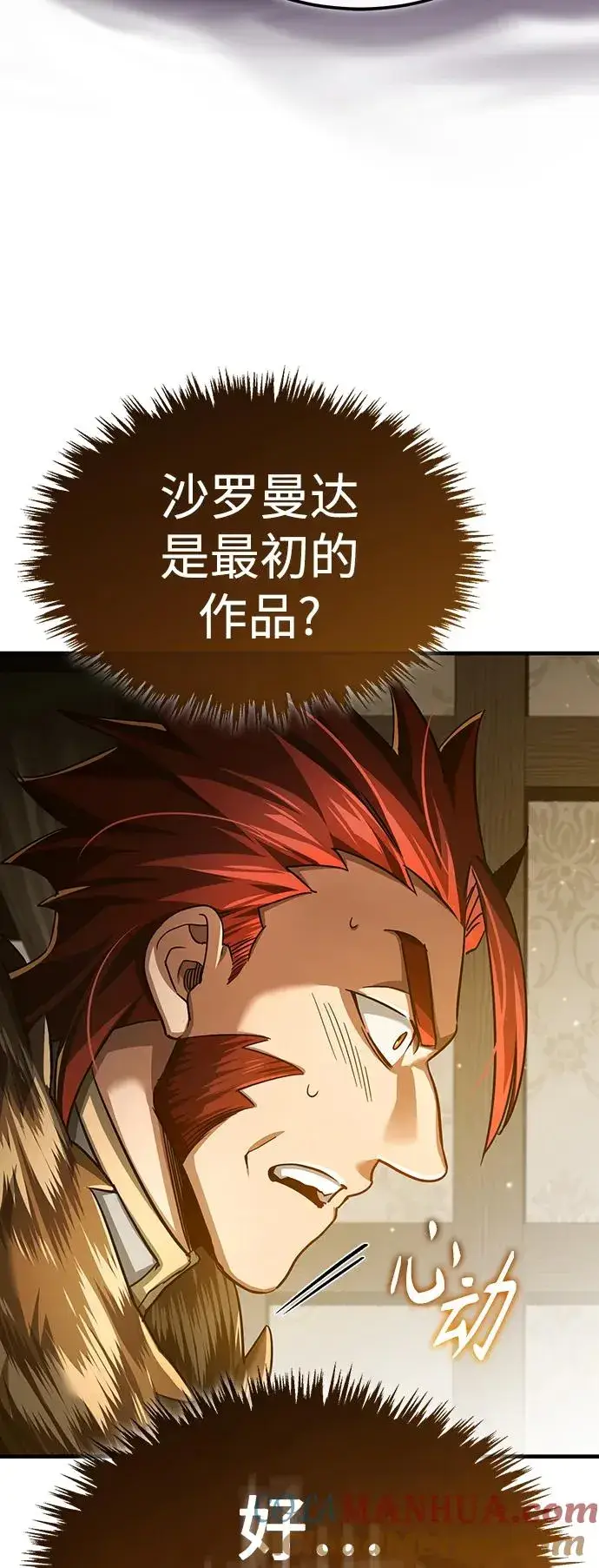 《天魔的不凡重生》[第88话] 德米特里同盟的诞生图85