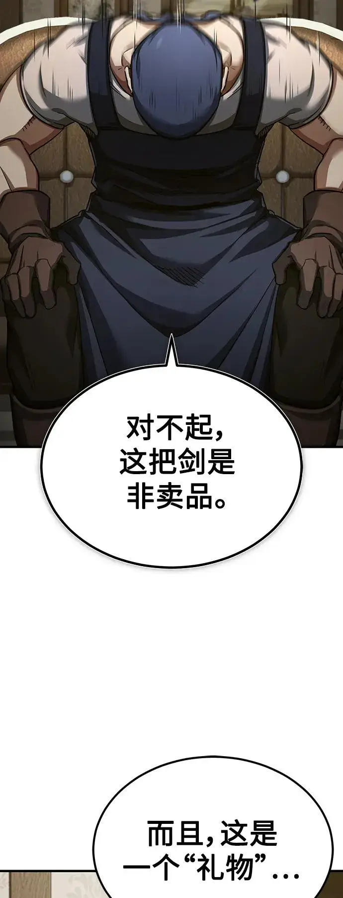 《天魔的不凡重生》[第88话] 德米特里同盟的诞生图87