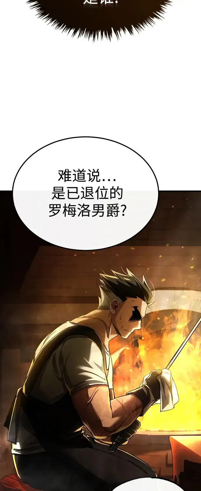 《天魔的不凡重生》[第88话] 德米特里同盟的诞生图91