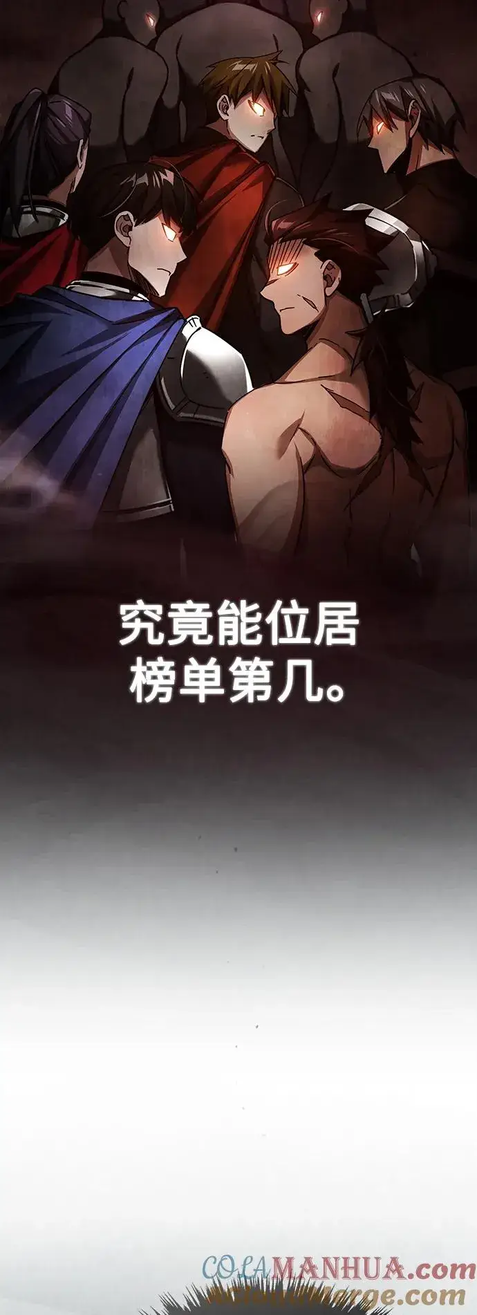 《天魔的不凡重生》[第89话] 瓦伦蒂诺侯爵的誓言图16
