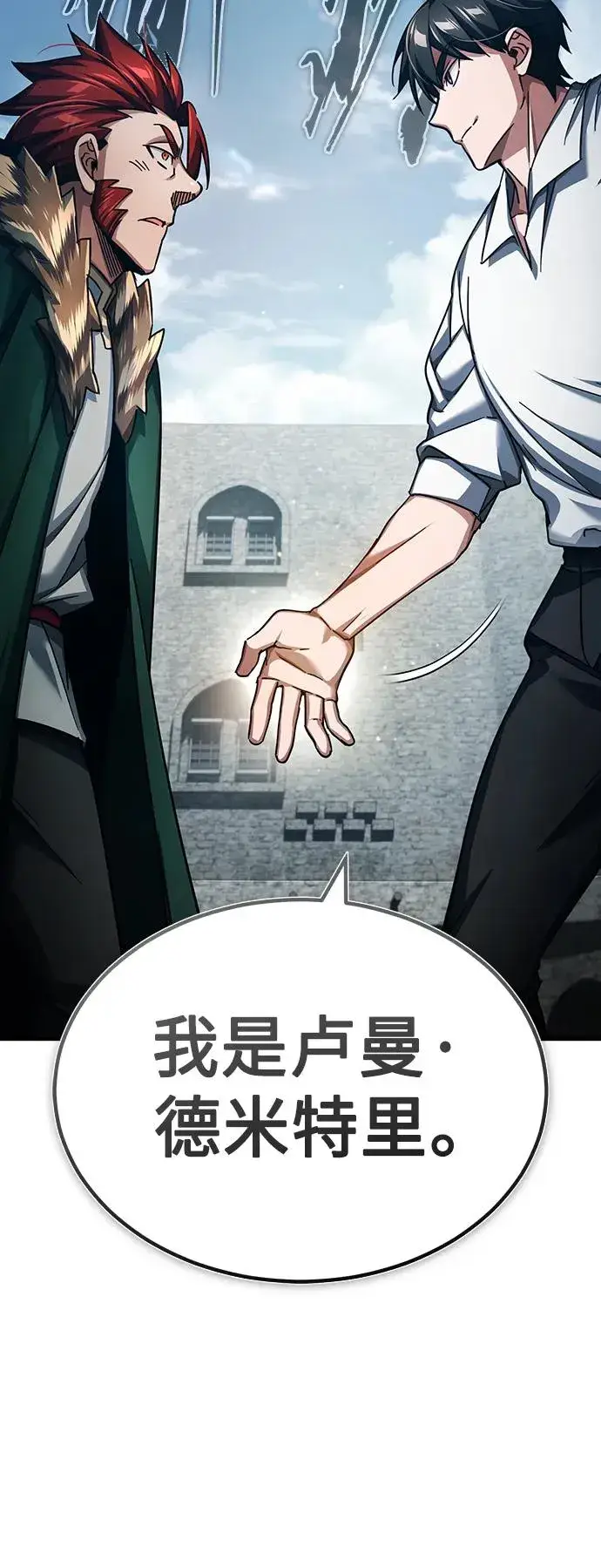 《天魔的不凡重生》[第89话] 瓦伦蒂诺侯爵的誓言图21