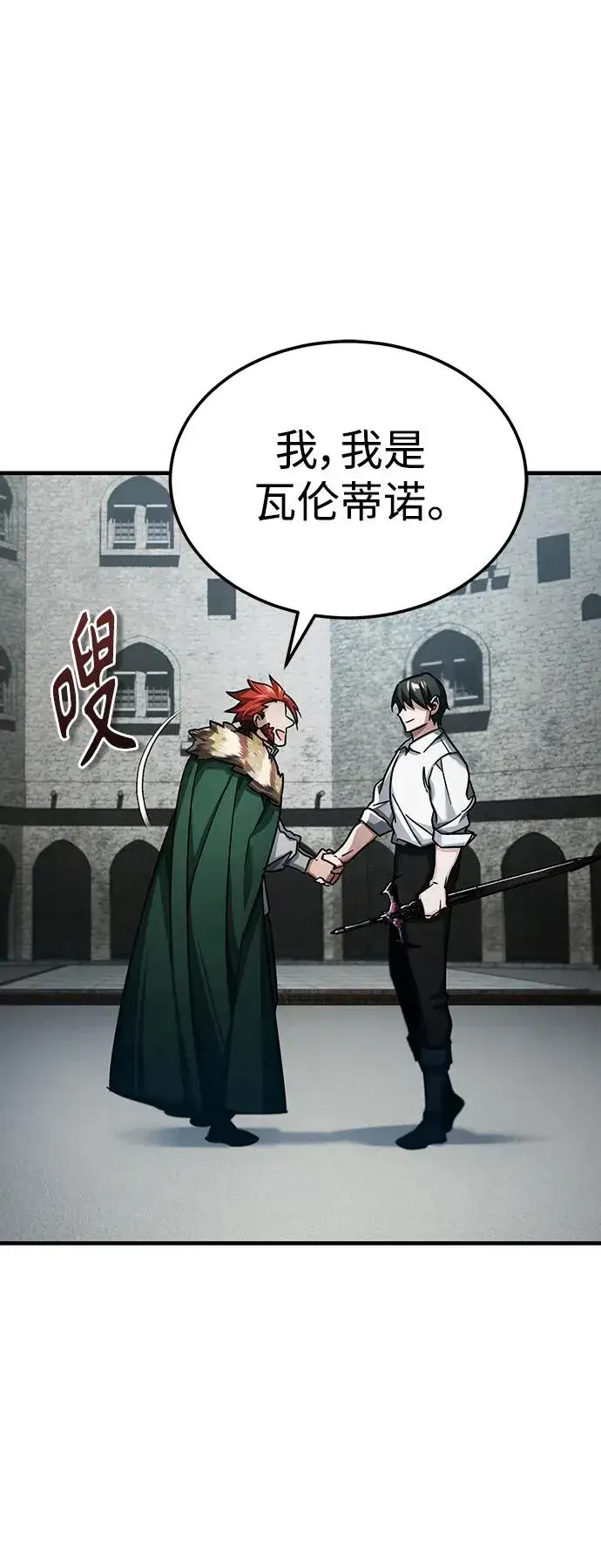 《天魔的不凡重生》[第89话] 瓦伦蒂诺侯爵的誓言图23