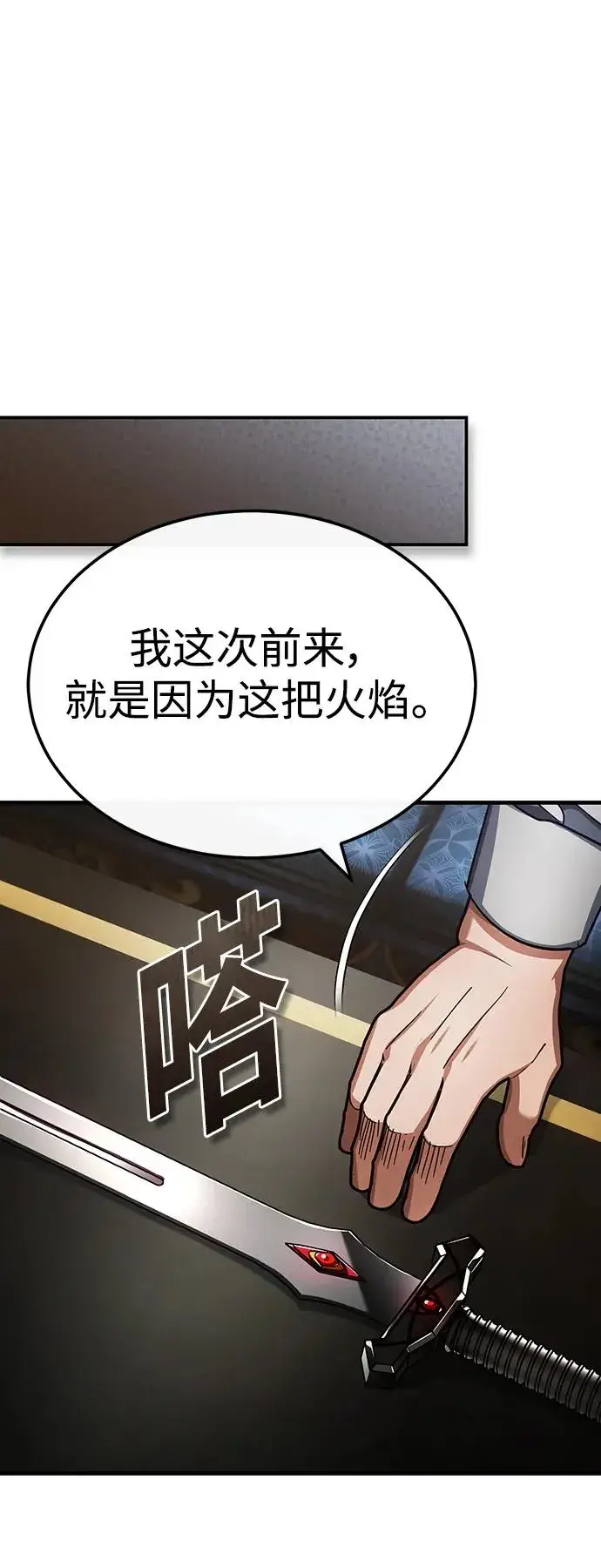 《天魔的不凡重生》[第89话] 瓦伦蒂诺侯爵的誓言图24