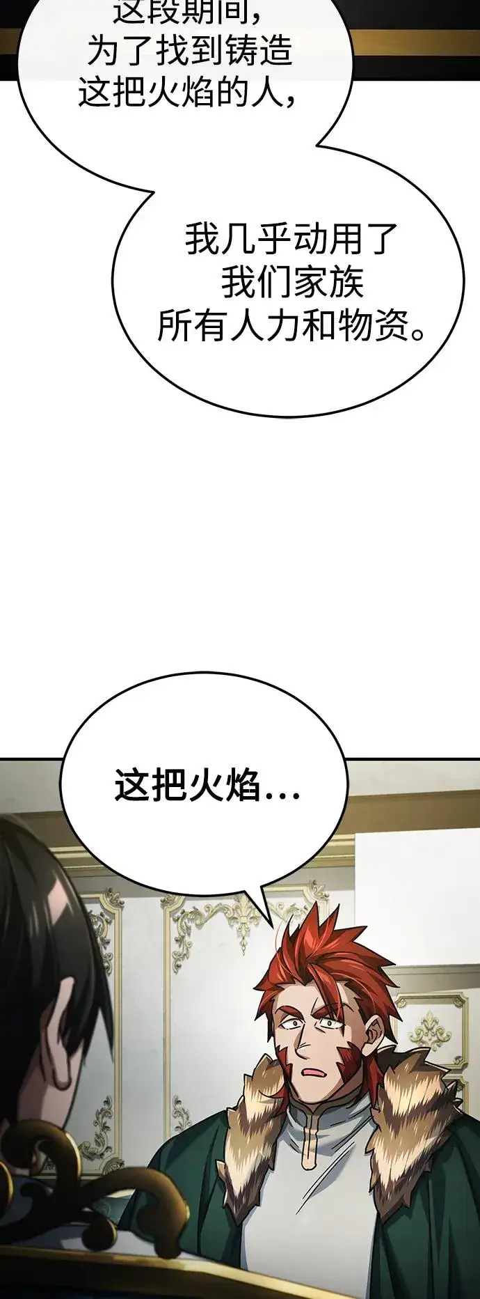 《天魔的不凡重生》[第89话] 瓦伦蒂诺侯爵的誓言图26