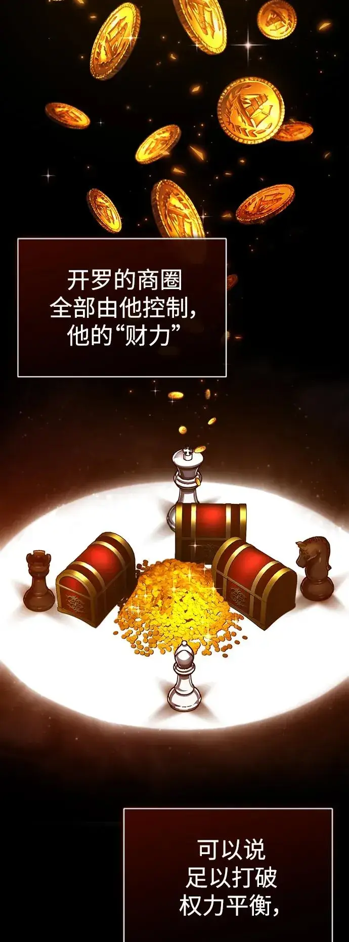 《天魔的不凡重生》[第89话] 瓦伦蒂诺侯爵的誓言图29