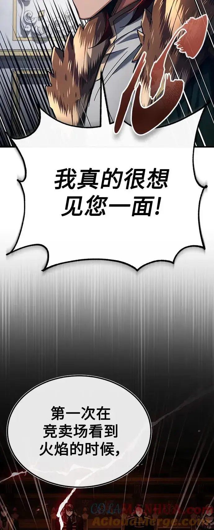 《天魔的不凡重生》[第89话] 瓦伦蒂诺侯爵的誓言图34