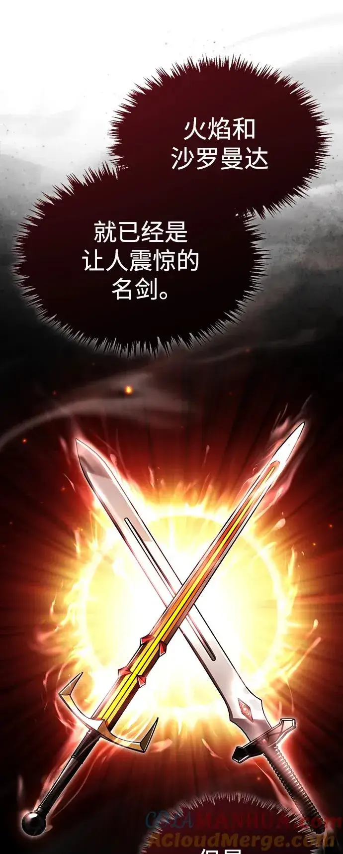 《天魔的不凡重生》[第89话] 瓦伦蒂诺侯爵的誓言图40