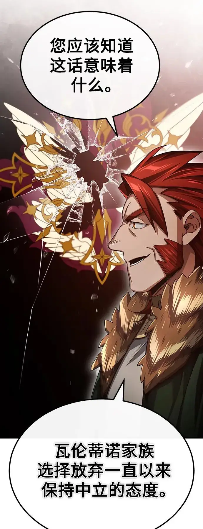 《天魔的不凡重生》[第89话] 瓦伦蒂诺侯爵的誓言图51