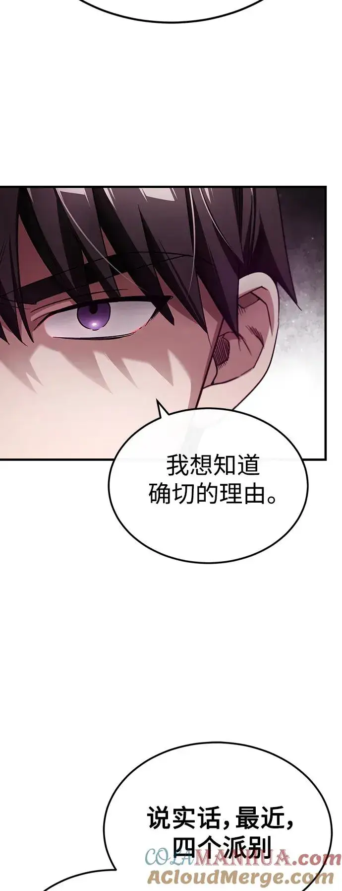 《天魔的不凡重生》[第89话] 瓦伦蒂诺侯爵的誓言图52