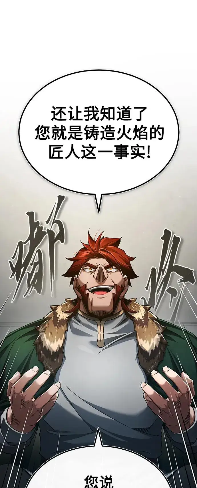 《天魔的不凡重生》[第89话] 瓦伦蒂诺侯爵的誓言图56