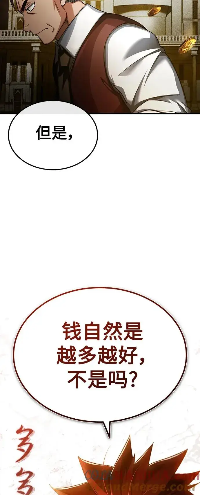《天魔的不凡重生》[第89话] 瓦伦蒂诺侯爵的誓言图58
