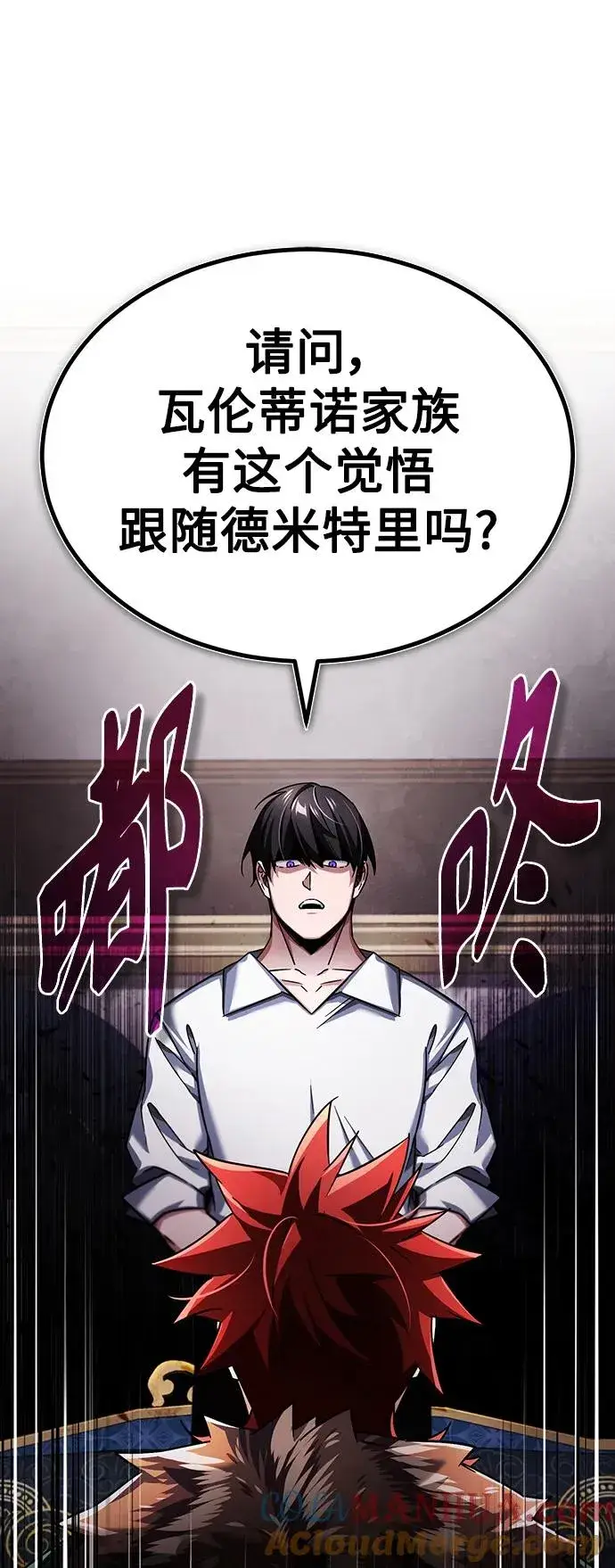 《天魔的不凡重生》[第89话] 瓦伦蒂诺侯爵的誓言图61
