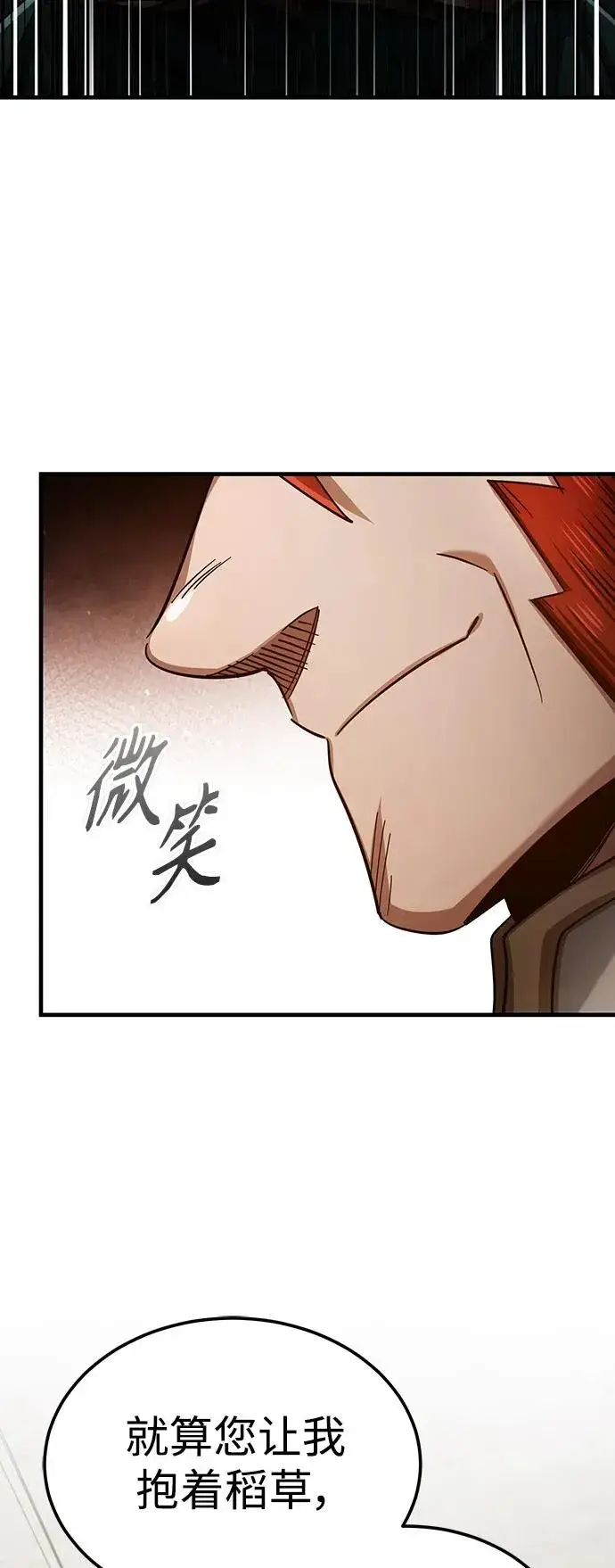 《天魔的不凡重生》[第89话] 瓦伦蒂诺侯爵的誓言图62