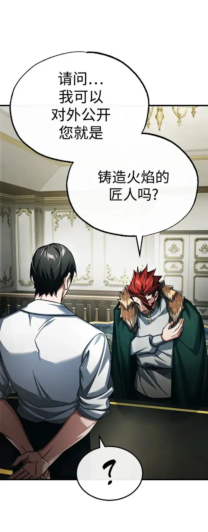 《天魔的不凡重生》[第89话] 瓦伦蒂诺侯爵的誓言图65