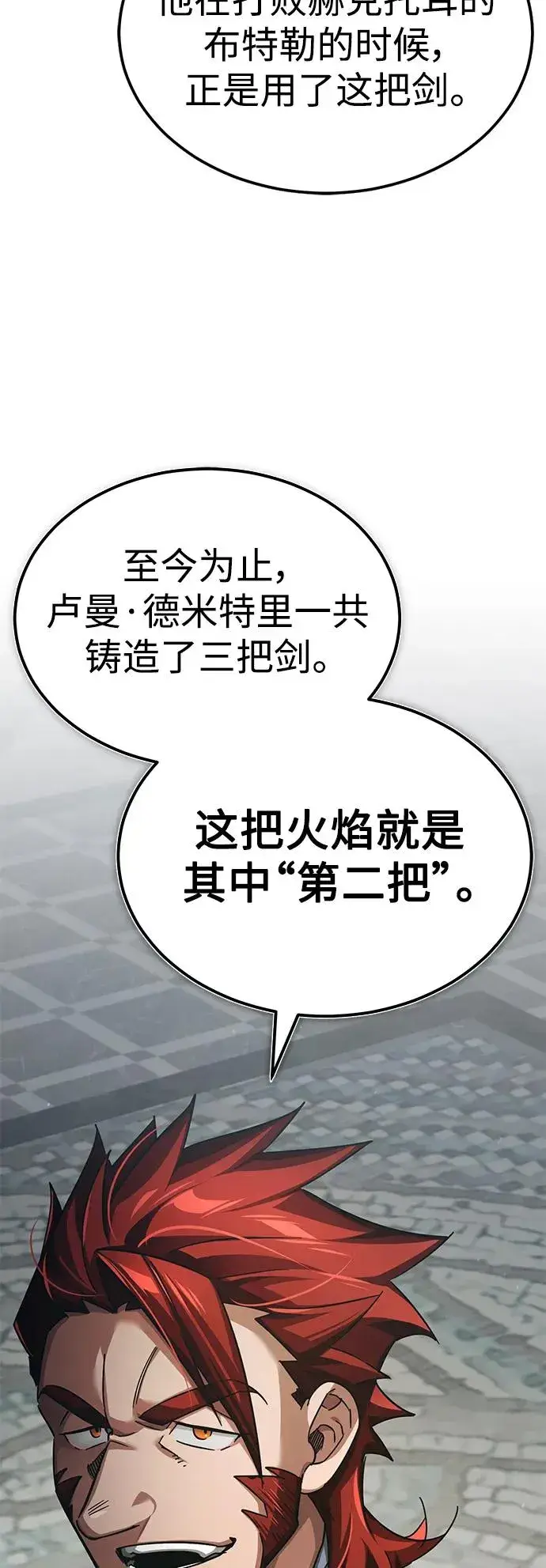 《天魔的不凡重生》[第89话] 瓦伦蒂诺侯爵的誓言图74