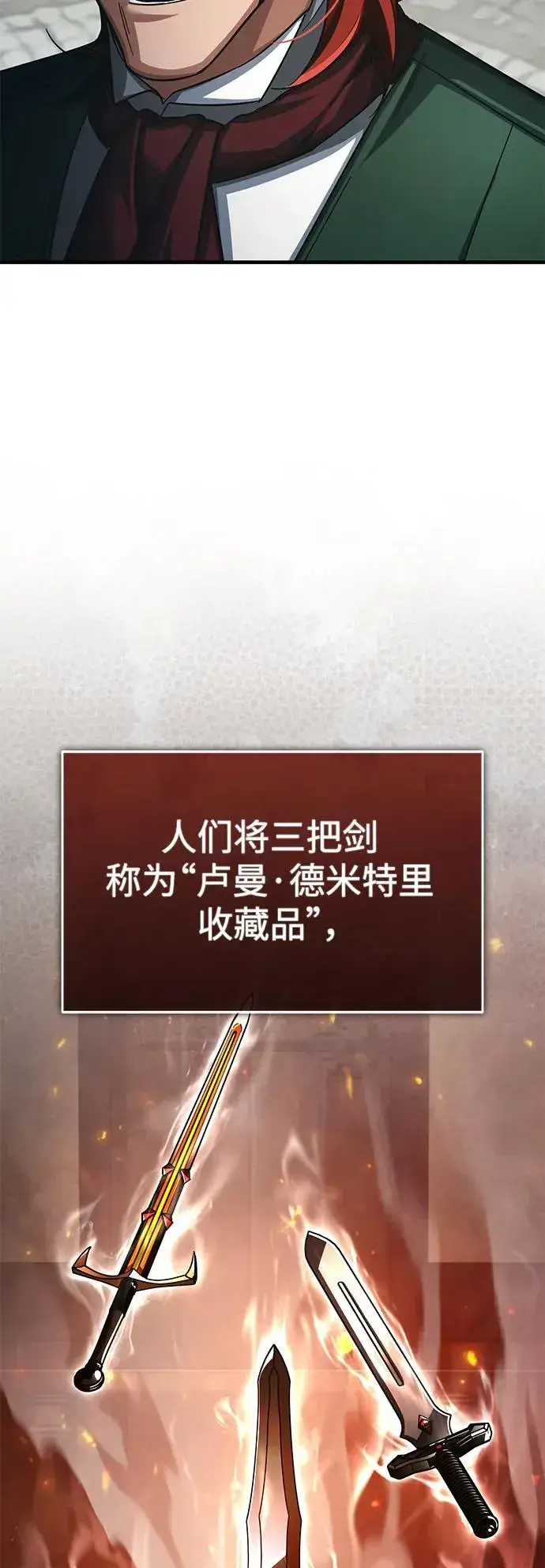 《天魔的不凡重生》[第89话] 瓦伦蒂诺侯爵的誓言图75