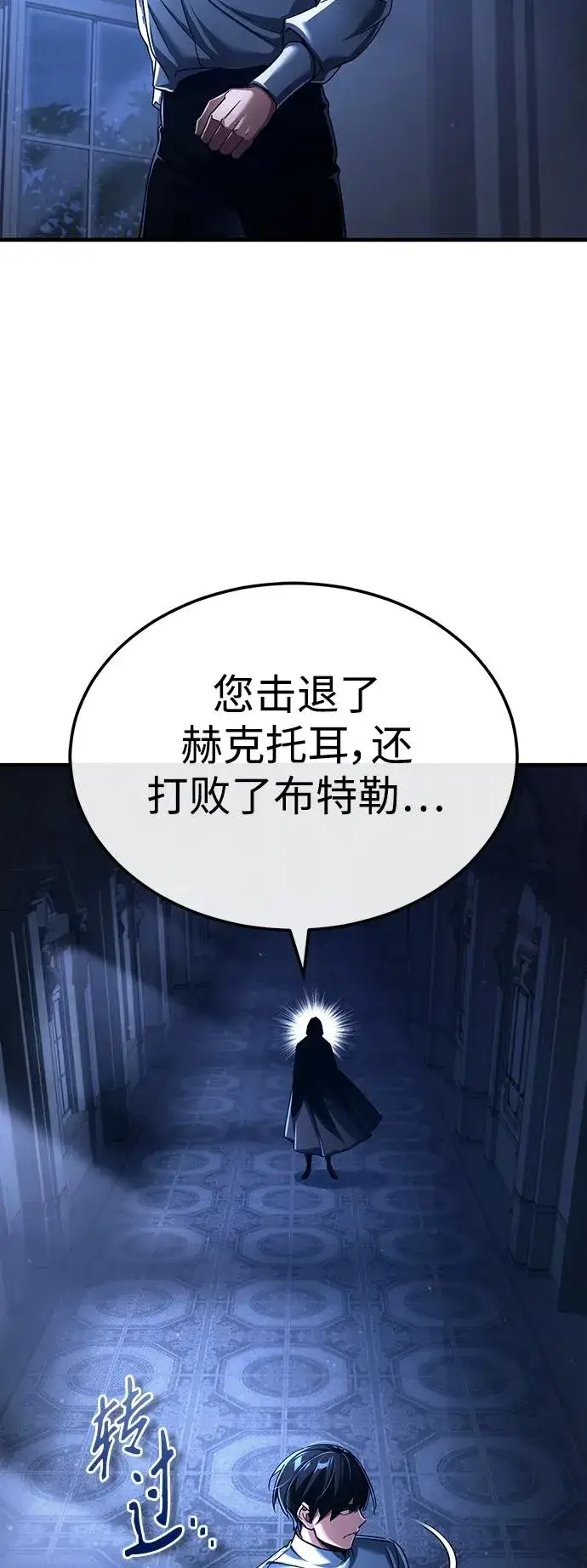 《天魔的不凡重生》[第89话] 瓦伦蒂诺侯爵的誓言图78