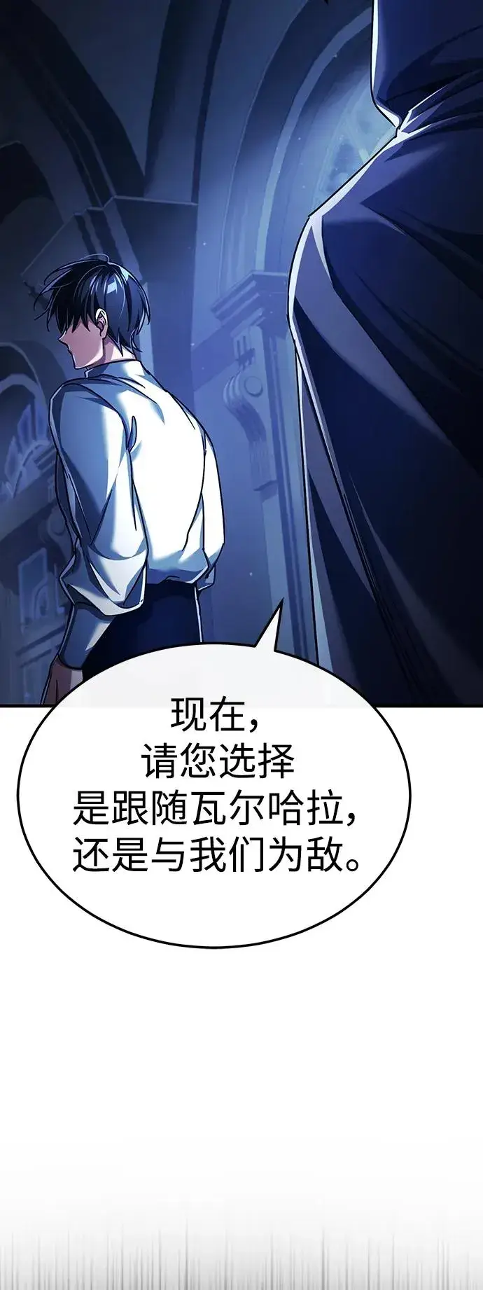 《天魔的不凡重生》[第89话] 瓦伦蒂诺侯爵的誓言图81